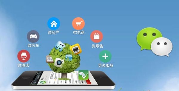 上海分析企业微信公众号平台开发的优势有哪些？