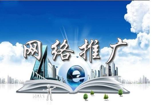 上海浅析网络推广的主要推广渠道具体有哪些